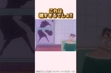 みさえがアレな日は…#クレヨンしんちゃん #野原しんのすけ #野原みさえ #野原ひろし #アニメ