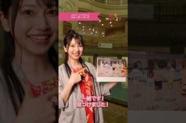 🎥かのかりスポット巡り！ Vol.6🎥