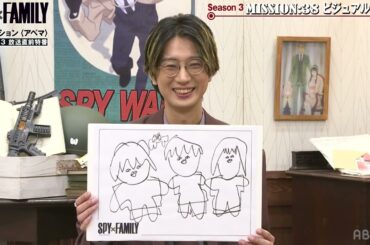【画伯】オチにつかわれる早見沙織と江口拓也のイラスト【SPY×FAMILY】