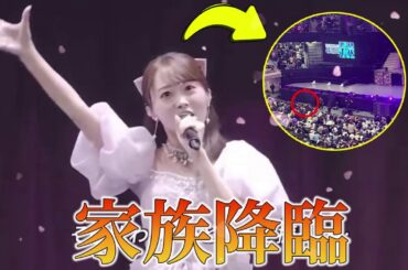 衝撃の絶叫！矢久保美緒の卒業式に双子の妹が出現―思わず手を振った反応に客席騒然 武道館【乃木坂46 卒業セレモニー Day2 深掘り】