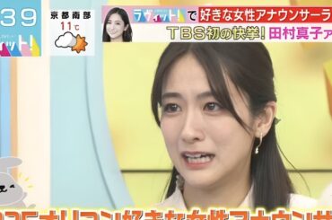 【ラヴィット】南後アナが初ランクイン！7位に号泣でコメントする田村真子アナが尊すぎる…