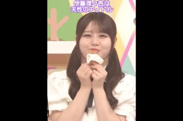 伊藤理々杏の笑顔に救われる