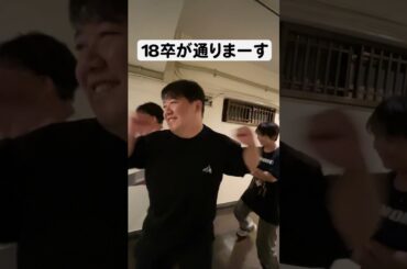 元気いっぱい18卒メンバーが登場！通りまーす👊 #新入社員 #18卒 #渋谷オフィス