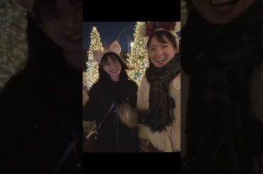 元NMB48 梅山恋和 本郷柚巴 中野未来 毎年恒例ディズニー♡やかまし三姉妹ですっ😹楽しかった〜！！#ディズニー #クリスマスディズニー #ディズニーシー