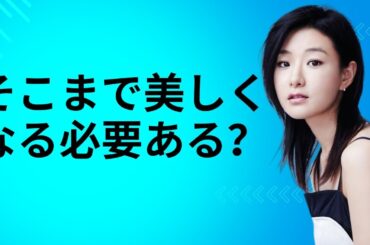美しすぎる…」町田啓太の妻・玄理、宝石メイクで激変