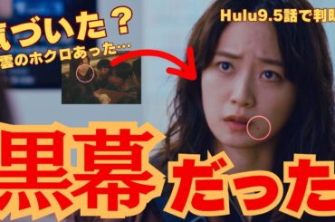 【考察】東雲のホクロが完全一致！真犯人グループであることが確定、どんな過去があったのか？（良いこと悪いこと ネタバレ考察）