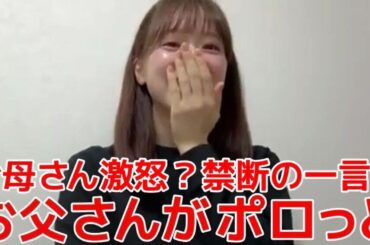 【倉野尾成美】 熊本に帰省して大変気まずかった出来事 【AKB48】