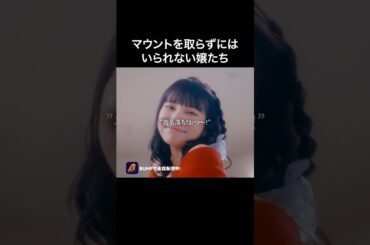 "やり手ラウンジ嬢"はコレ👀 #ラウンジ嬢の本指客 #BUMPドラマ #港区女子 #ショートドラマ