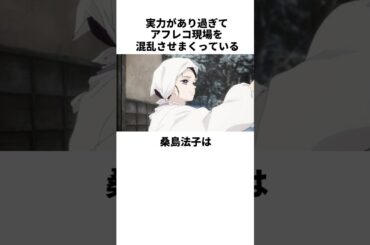 頑張っているだけなのに何故か混乱される桑島法子の雑学　#桑島法子