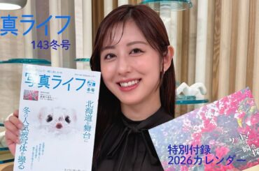 斎藤ちはるアナウンサーの人気連載、「わたしの心、ウゴク、ハネル、オドル。」〜グッドな一瞬を探して〜今回のテーマは「2025の私」。