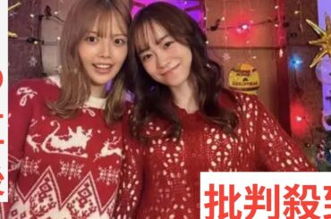✨女優・杏花、ドラマ最終回前にクリスマスオフショット公開🎄森日菜美との笑顔2ショット💖
