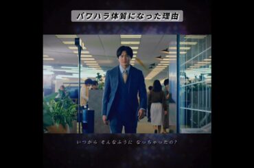 野村周平·岡本玲📈ドラマ『スタンドUPスタート』~ホームレスに転落したパワハラ社長~