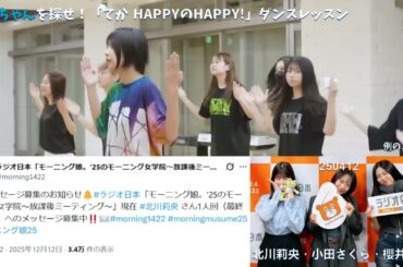 【速報】北川莉央ちゃん、ラジオ出演決定！　ｷﾀ━━ﾟ∀ﾟ━━ !!!!! 本日深夜　明日学校で使えるモーニング娘。の基礎知識