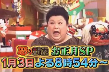 有吉 × マツコ × 夏目三久『「約束」したけど熱がだんだん･･･』名場面集 2025 FULLHD