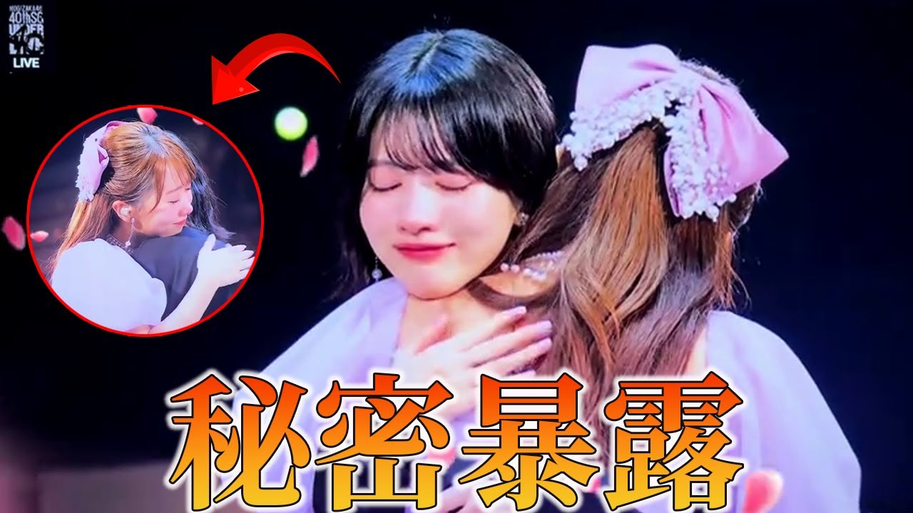 【衝撃】林瑠奈の手紙全文公開…矢久保美緒が抱えていた心の病と家族以上の絆全公開【乃木坂46 40thアンダーライブ Day2】 【衝撃】林瑠奈の手紙全文公開…矢久保美緒が抱えていた心の病と家族以上の絆全公開【乃木坂46 40thアンダーライブ Day2】