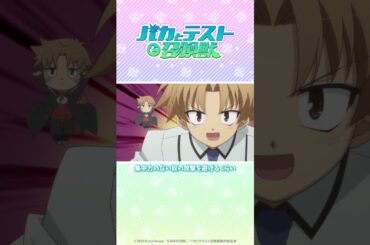 ぼくたちだって勉強してるんだ！ #バカテス