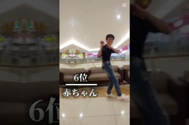 個人的横揺れ最強ランキング#横揺れ#横揺れダンス