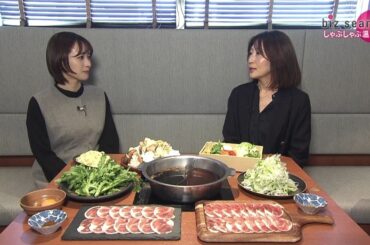 2025年12月7日（日）放送「しゃぶしゃぶ温野菜」