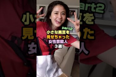 ファンサがすごい女性芸能人3選 #女性芸能人 #長澤まさみ #大島優子