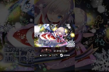 【#まどドラ に #五十鈴れん 登場】新限定★5キオク [セイクリッド・ギフト] 五十鈴れん CV #尾崎由香