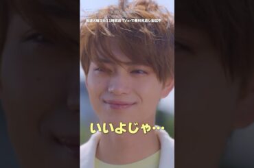 北くん外出厳禁にしませんか？🥹 #北くんシェア #本田翼 #志田未来 #岩瀬洋志 #増子敦貴