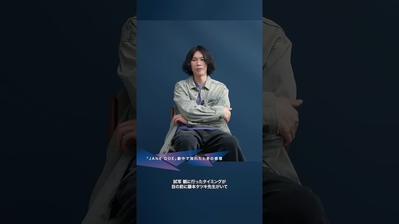 「JANE DOE」劇中で流れたときの感想 #米津玄師 #IRISOUT #JANEDOE #チェンソーマン 「JANE DOE」劇中で流れたときの感想 #米津玄師 #IRISOUT #JANEDOE #チェンソーマン
