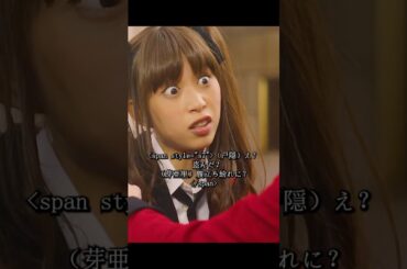 賭ケグルイ双 森川葵 饰 このシリーズは、早乙女芽亜里を主人公とした同名の人気知的格闘漫画『賭ケグルイ』のスピンオフが原作である。#ドラマ #ドラマ映画 #viralvideo #shorts