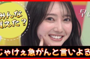 あの子たちが驚きの速度で完売してしまう！【日向坂46】