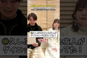 ラブライブ！声優・田中ちえ美のアイドルボイスが炸裂!!声優の瞬間感情切り換えチャレンジ!!　#shorts #short #浪川大輔 #田中ちえ美 #声優  #アニメ