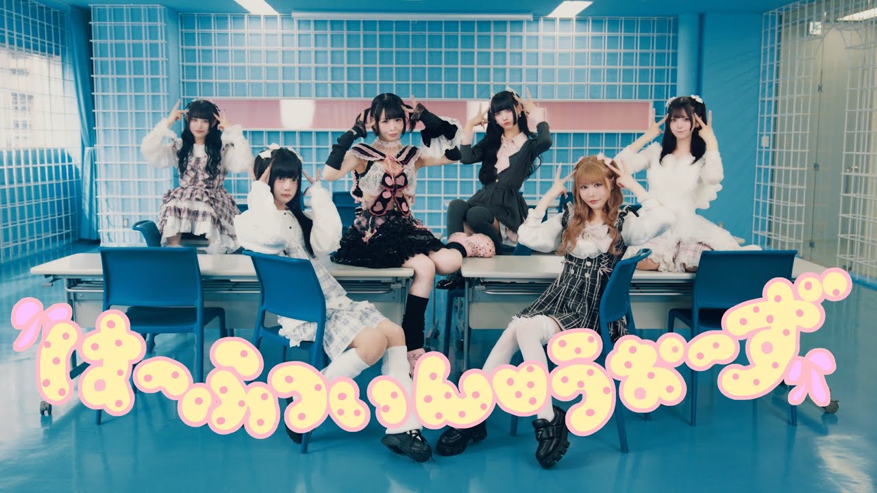 【MV】ZOCX『はーふついん♡うぉーず』Music Video 【MV】ZOCX『はーふついん♡うぉーず』Music Video