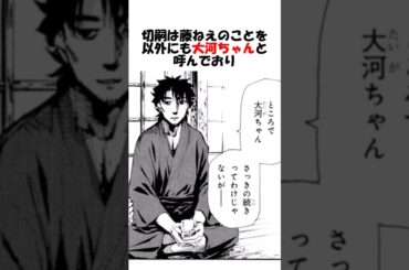 【FGO】切嗣が藤ねえをちゃん呼びしてるの知ってた？ #fgo #fate #shorts