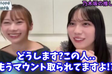 乃木坂の〇〇が好きすぎてオタク化が止まらない石塚瑶季と森本茉莉  ｗ【文字起こし】乃木坂46 日向坂46