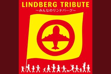 もっと愛しあいましょ