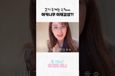 완벽한 두께 2.9mm