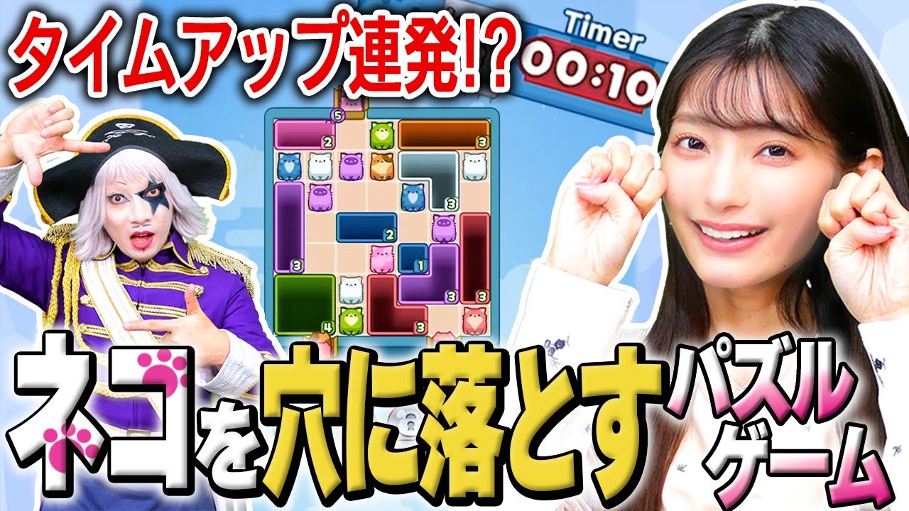 【パズルゲーム】猫を穴に落とす可愛いゲームのはずがタイムアップ連発の難易度だった! 【パズルゲーム】猫を穴に落とす可愛いゲームのはずがタイムアップ連発の難易度だった!