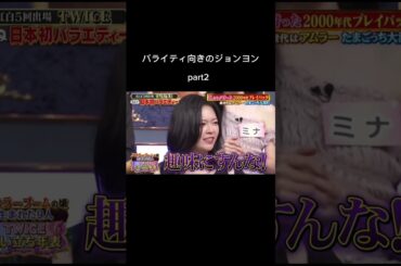 【twice】ジョンヨンが面白すぎる#twice #funny #fyp #fypシ #kpop #しゃべくり007