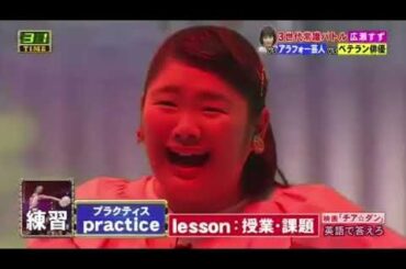 ネプリーグ 広瀬すず チアダン