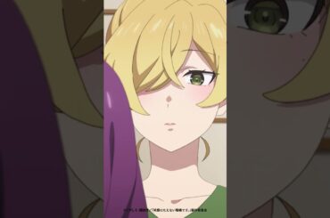 「一緒にお風呂……」／『笑顔のたえない職場です。』第10話より #shorts #anime #アニメ #秋アニメ