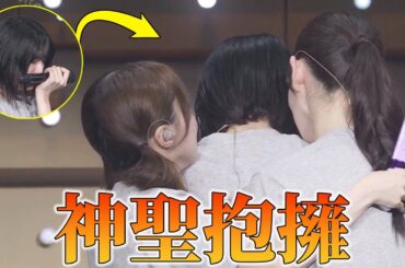 涙腺決壊の衝撃シーン！【乃木坂46アンダーライブ】最終日で五百城茉央が大涙！矢久保美緒と松尾美佑の「聖なる抱擁」が武道館を震わせた神瞬間