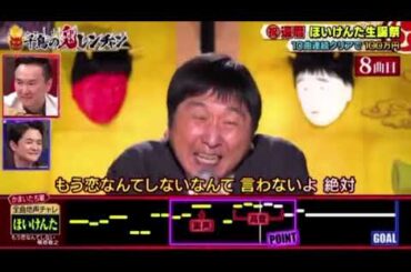 熱いほいけんた