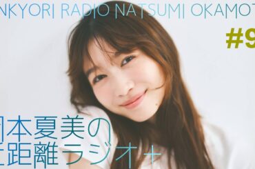 [#9]近距離ラジオ＋🗣️🐬川崎フロンターレベラ喋り回！2025シーズン想った感じたこと全部話す