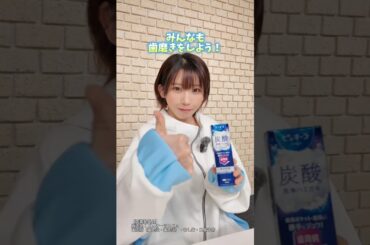 【使ってみた】ピュオーラ炭酸ハミガキ×えなこの〇〇ラジオ