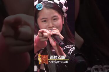 【ハロ！ステ#580】Hello! Project 研修生発表会 2025 〜春の公開実力診断テスト 受賞者パフォーマンス #ハロプロ研修生#西村乙輝 #長野桃羽 #林仁愛 #根本花凛 #坂本葵花