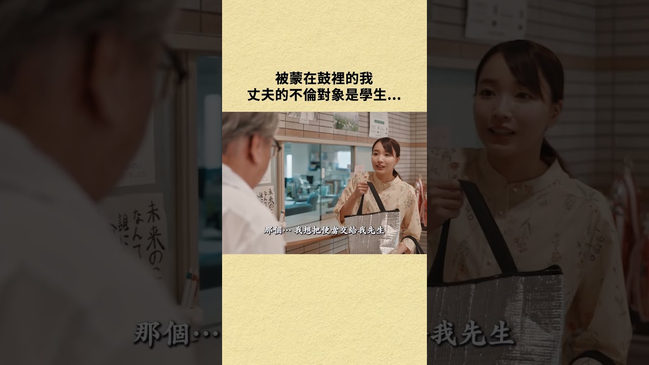 #師生 #不倫 #外遇 #師生 #不倫 #外遇