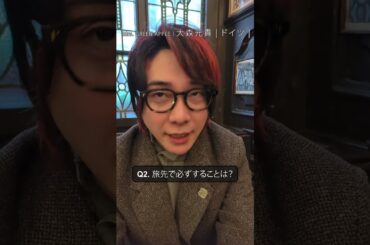 大森元貴さんが旅先で必ずすることは？✈️