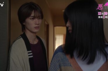 【工藤美桜・山中柔太朗 Ｗ主演】第9話PR ドラマDiVE「悪いのはあなたです」エンディング主題歌「Concealer」ver