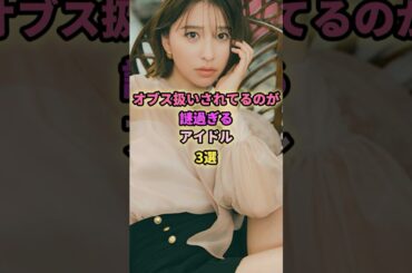 謎に溢れるアイドル3戦#西野七瀬#玉井詩織 #秋元真夏 #乃木坂46 #ももいろクローバーz #アイドル #芸能