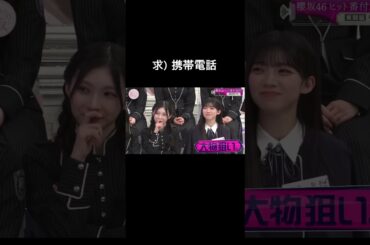 【そこさく】トレを始めるひーれな #そこ曲がったら櫻坂 #櫻坂46 #そこさく #守屋麗奈 #目黒陽色