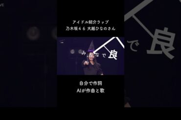 #乃木坂46 #乃木坂6期生 #小津玲奈