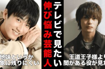 もっとテレビに出てもいいと思う芸能人！消えた理由や意外な現在とは？【実名公開】